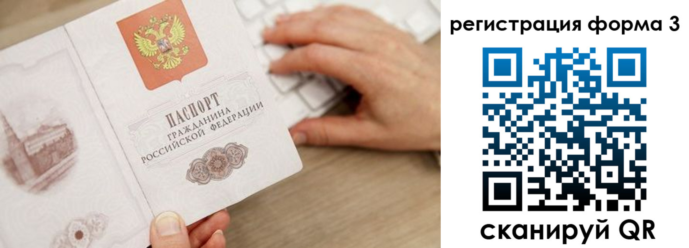 прописка ребенка в Петровск-Забайкальском