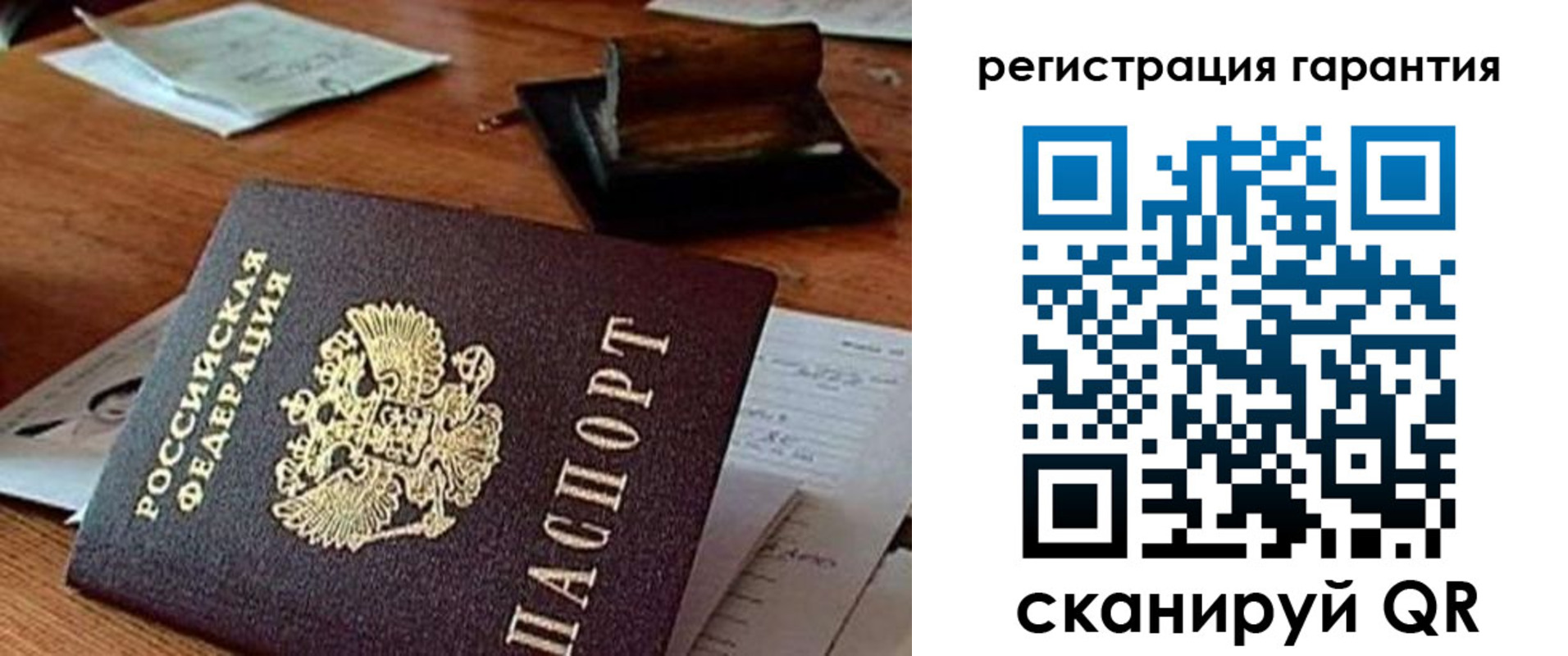 регистрация для дет. сада в Петровск-Забайкальском