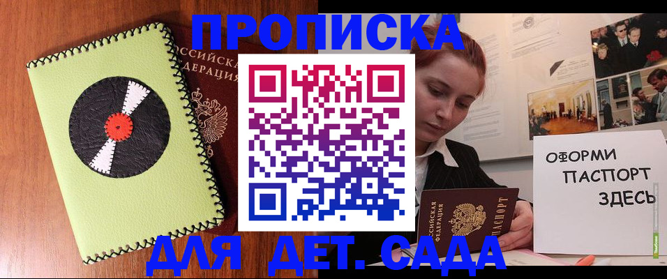 прописка паспорт в Петровск-Забайкальском