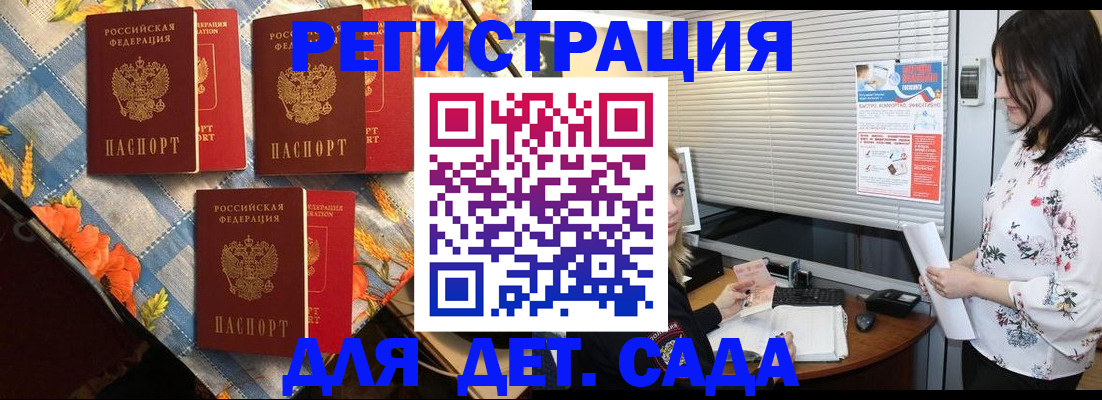 временная регистрация купить в Петровск-Забайкальском