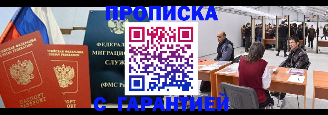 регистрация для школы в Петровск-Забайкальском